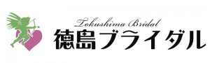 結婚相談所徳島ブライダル 徳島市 結婚相談所情報ポータルサイト オミカレ