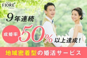 結婚相談所フィオーレ 岡山市 結婚相談所情報ポータルサイト オミカレ